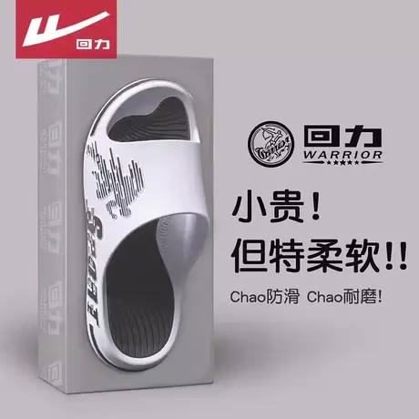回力一字拖男2023新款夏季外穿室内家居防滑防臭EVA踩屎感凉拖鞋商品大图