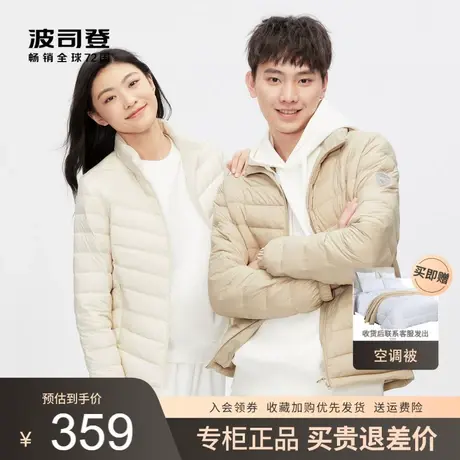波司登轻薄羽绒服男短款2023新品休闲保暖立领秋冬外套B30131005图片