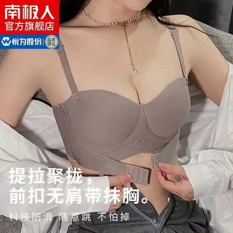 南极人无肩带内衣防滑聚拢小胸聚拢防下垂夏季薄款隐形超薄文胸DT图片