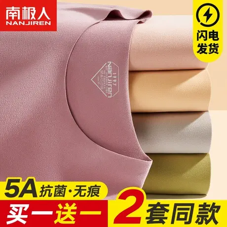 南极人保暖内衣女加绒内穿打底秋衣裤秋裤套装秋冬季发热线衣线裤图片