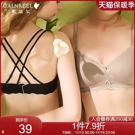 【裸感软支撑】歌瑞尔舒适无钢圈内衣无痕收副乳防下垂文胸罩图片