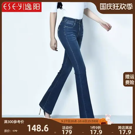 逸阳女裤2023秋季微喇裤高腰显高显瘦牛仔裤女阔腿长裤款喇叭裤子商品大图