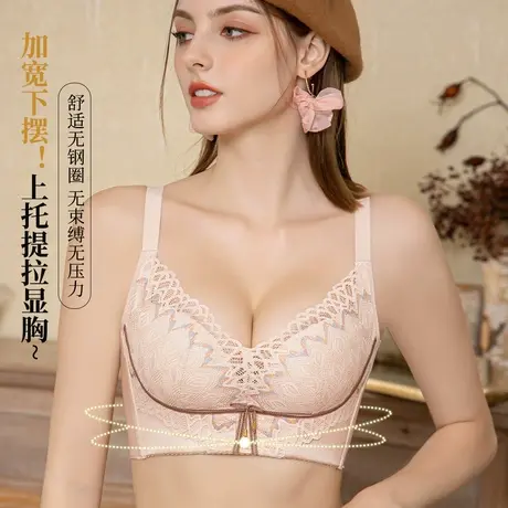 浪莎内衣女士加厚杯无钢圈小胸聚拢显大收副乳防下垂调整型文胸罩图片