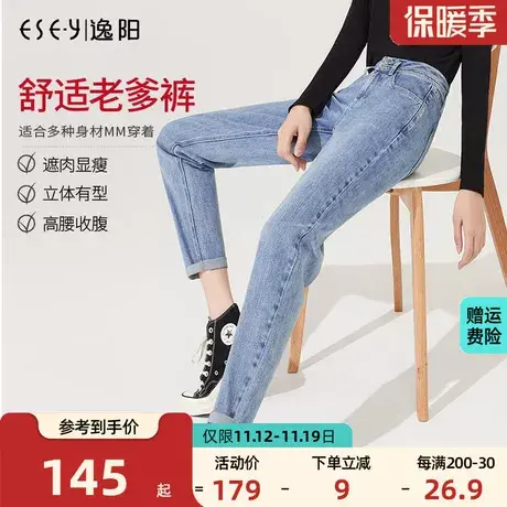 逸阳高腰牛仔裤女直筒宽松2023年秋新款显瘦老爹女士蓝色哈伦裤子商品大图