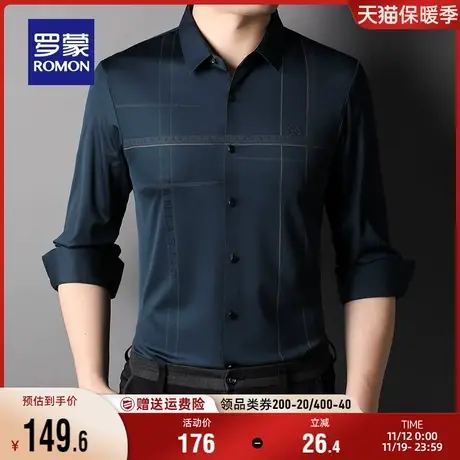 罗蒙男士条纹印花长袖衬衫2023秋季新款商务休闲职业工装弹力衬衣商品大图