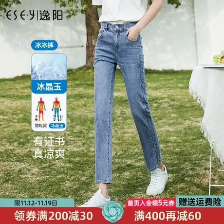 逸阳分割开叉直筒小个子牛仔裤女2023年夏季新款修身显瘦烟管裤子商品大图