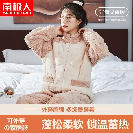 南极人珊瑚绒睡衣女士加绒加厚可外穿新款法兰绒家居服套装秋冬季商品大图