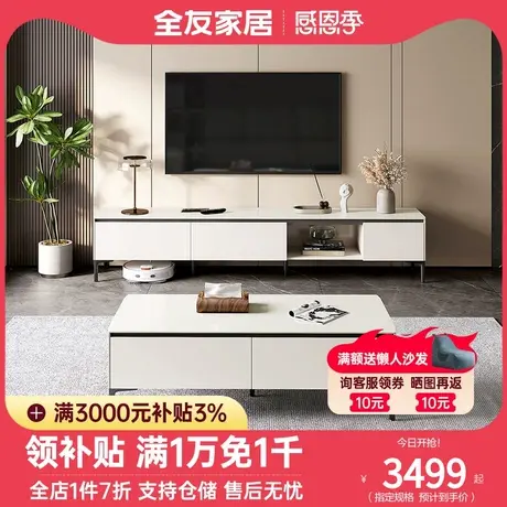 全友家居现代简约岩板餐桌小户型饭桌+钢化玻璃茶几套装DW1181商品大图