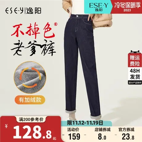 逸阳不掉色牛仔裤女2023年秋冬高腰显瘦加绒直筒哈伦萝卜老爹裤子商品大图