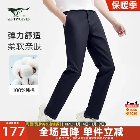 七匹狼休闲裤男士2023春季新款纯棉直筒西裤弹力长裤子透气男装潮图片
