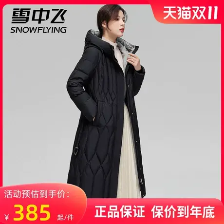 雪中飞显瘦羽绒服女秋冬新款防寒保暖收腰修身长款连帽保暖外套图片