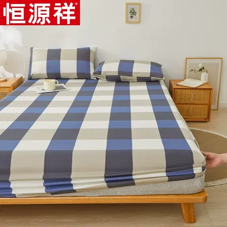 恒源祥水洗棉磨毛单床笠家用床笠三件套简约纯色床上用品枕套单人图片