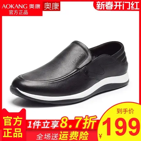 奥康男鞋2020夏季新款透气真皮青年真皮正品软底休闲鞋软皮鞋男潮图片