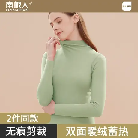 南极人保暖内衣女单件上衣中领蓄热防寒无痕打底棉毛衫秋衣可外穿图片