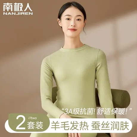 保暖内衣女士套装羊毛发热秋衣秋裤少女中领抗菌蚕丝打底防寒冬季图片