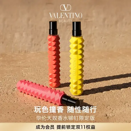 【现货速达】华伦天奴铆钉限定版香水白日玫瑰落日小姐淡香木质图片