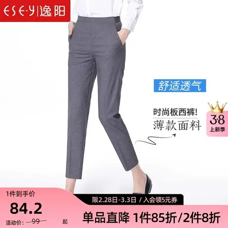 逸阳2024新款哈伦休闲裤九分松紧腰萝卜浅色抗皱显瘦烟管大码西裤商品大图