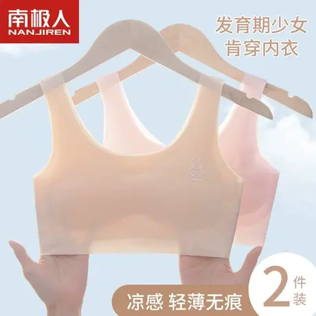 少女内衣无痕抹胸初高中学生青春发育期无钢圈运动女大童背心文胸图片