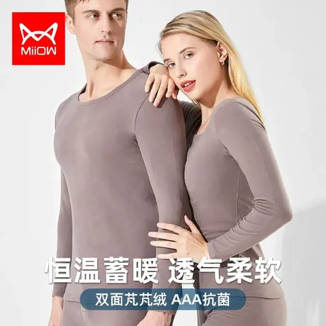 猫人情侣保暖内衣男女双面磨毛加厚发热秋冬芃芃绒内穿打底衫抗菌图片