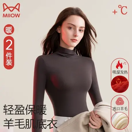 猫人肌底衣女半高领打底衣羊毛保暖衣裸感亲肤内搭打底衫美拉德风图片
