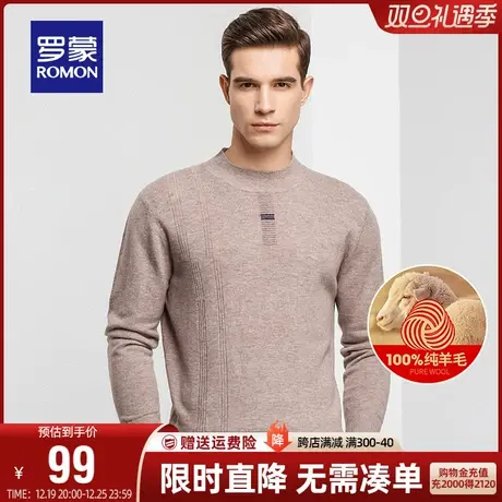 【直降】罗蒙男士羊毛衫2023秋冬纯羊毛中青年上衣针织衫圆领毛衣商品大图