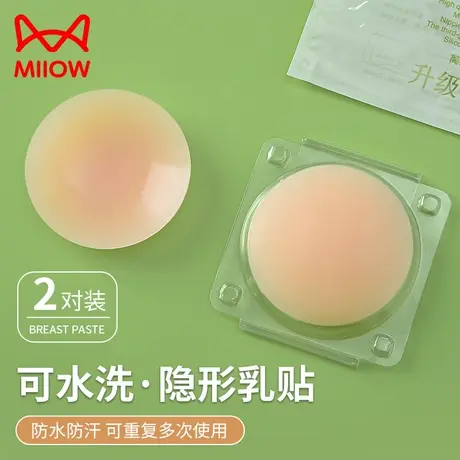 猫人硅胶乳贴防凸点隐形胸贴大胸小胸专用女婚纱吊带用乳头贴夏季图片