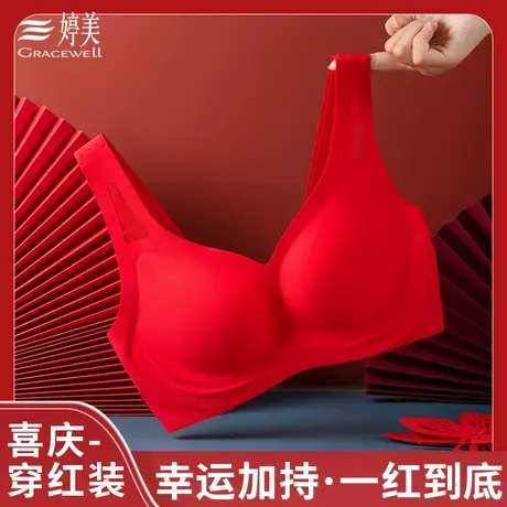 婷美本命年大红色内衣女结婚新娘小胸聚拢防下垂文胸罩套装属龙年商品大图