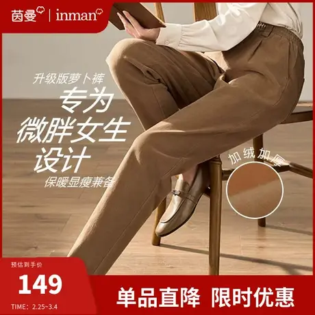 茵曼旗舰店通勤加绒长裤女2024春季新款高腰显瘦直筒九分裤休闲裤图片