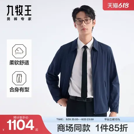 [商场同款]九牧王男装2025春夏新款易打理工装款翻领休闲男款夹克图片