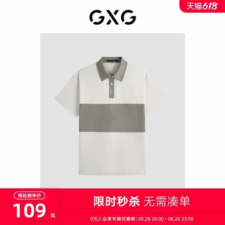 GXG男装2024年夏季双色男士休闲撞色拼接polo衫男短袖图片