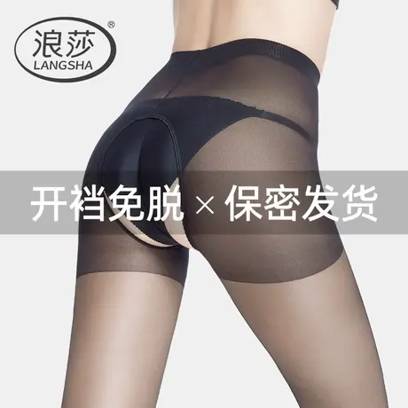 浪莎3双丝袜女性感开档镂空黑丝连裤袜夏季隐形薄款防勾丝打底袜商品大图
