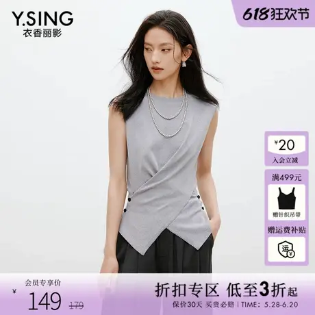 衣香丽影灰色不规则针织衫女2025夏装新款设计感交叉无袖坎肩上衣商品大图