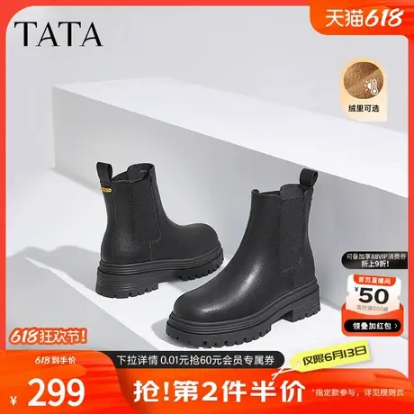 TATA他她女主角厚底切尔西靴女靴子加绒短靴烟筒靴秋冬季7D241DD4商品大图