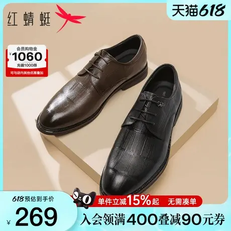 红蜻蜓正装皮鞋男春秋新款休闲百搭商务皮鞋真皮低帮新郎结婚皮鞋商品大图