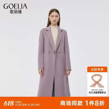 歌莉娅全羊毛大衣女秋冬新款高级感新年战袍修身双面毛呢外套图片