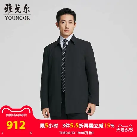 【商场同款】雅戈尔男士风衣春季新款官方商务休闲棉风衣外套男图片