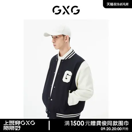 GXG男装 商场同款深藏青棒球夹克 22年秋季新品城市户外系列商品大图