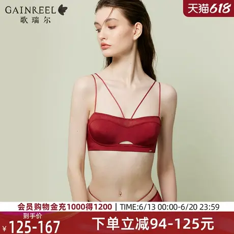 歌瑞尔性感本命年红文胸2025年春夏款纯欲美背抹胸禁欲系内衣女图片