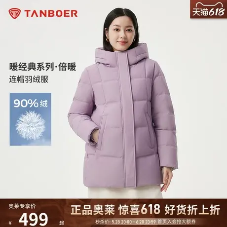 坦博尔奥莱24冬季新款女款加厚一手长羽绒服中老年大码保暖外套图片