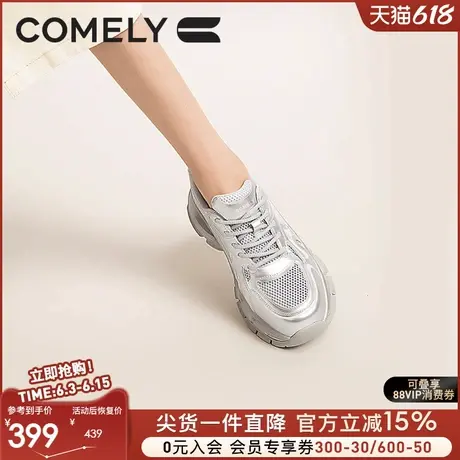 康莉商场同款厚底老爹鞋女2025春季银色休闲弹簧运动鞋增高商品大图