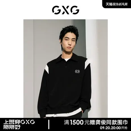 【龚俊心选】GXG男装 双色肌理感撞色polo领简约宽松休闲长袖卫衣图片