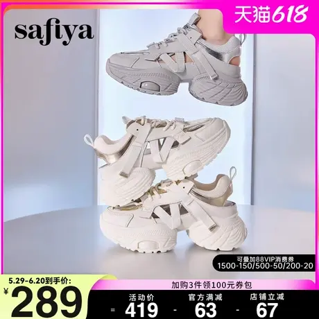 Safiya/索菲娅2024年轻便增高镂空拼接老爹鞋小香风运动老爹鞋女图片