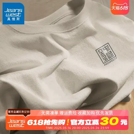GV真维斯国风纯棉短袖t恤男夏季新款国潮宽松休闲百搭大码半袖B商品大图