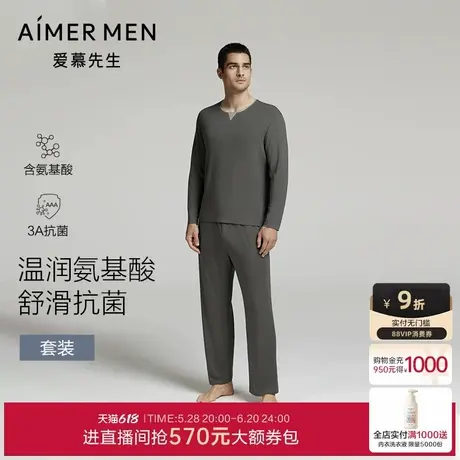 爱慕先生24秋冬奶皮睡眠衣男舒适长袖长裤家居服睡衣套装NS43L421商品大图