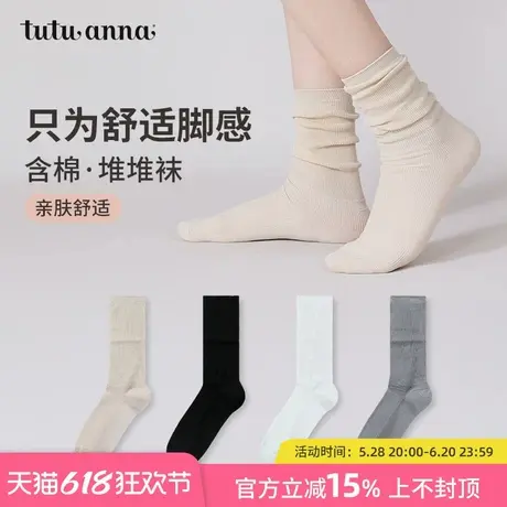 tutuanna袜子女士春秋冬中筒2024新款爆款白色堆堆袜棉质透气短袜商品大图
