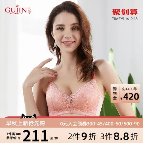 古今内衣女小胸平胸聚拢上托收副乳蕾丝文胸罩内衣女0K868图片