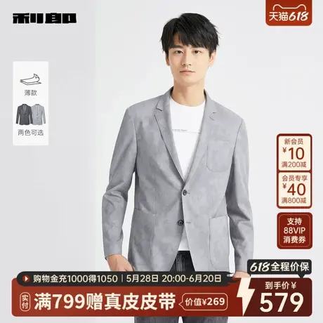 【薄款】利郎官方 西服男士潮流休闲印花2025春季新款西装外套男图片