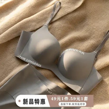 无痕内衣女小胸聚拢显大无钢圈U形美背单排扣厚款手掌杯文胸套装商品大图