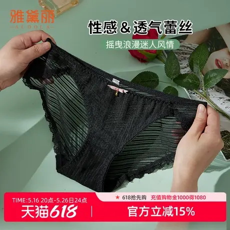 雅黛丽内裤女性感低腰蕾丝三角内裤透气纯棉裆里料舒适高弹不勒商品大图