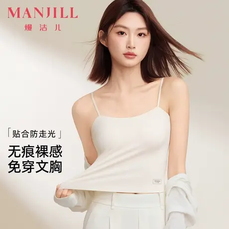 熳洁儿25春免穿文胸背心二合一修身显瘦舒适无痕美背打底吊带内衣商品大图